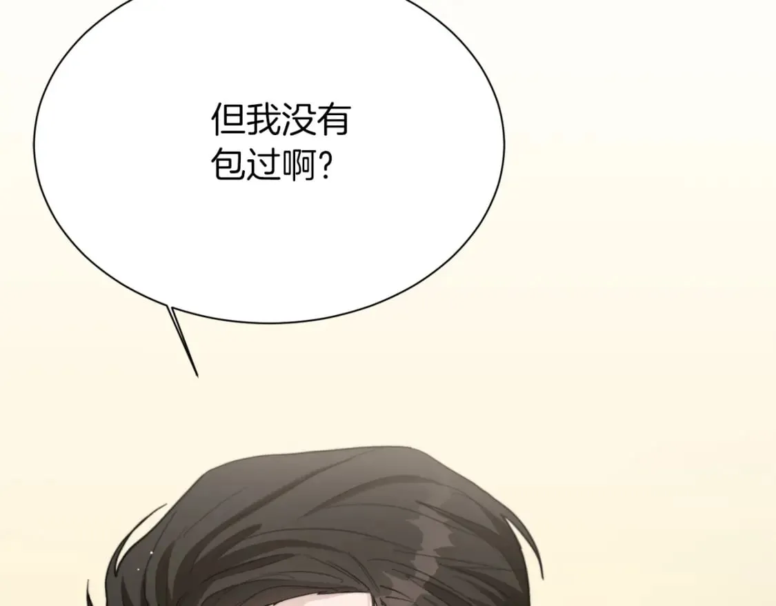 第24话 奇怪的嗜好 第9页