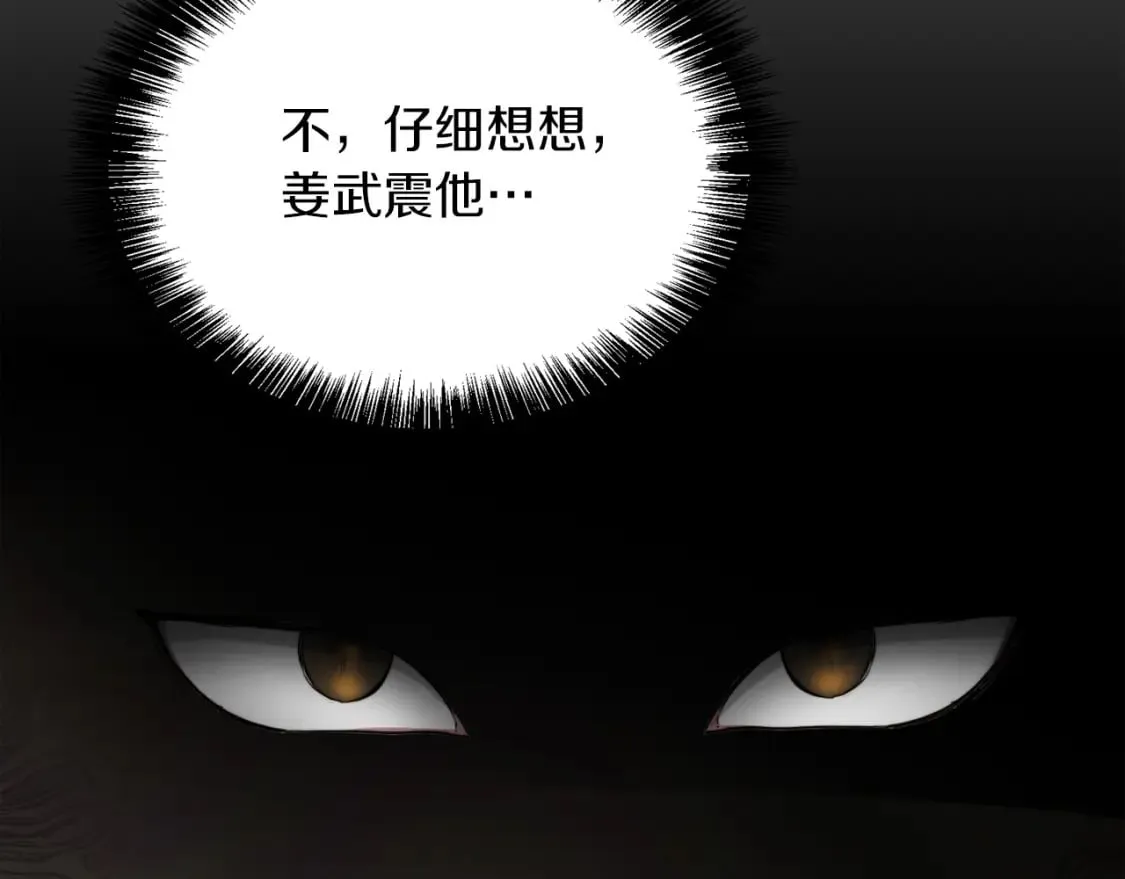 第24话 奇怪的嗜好 第14页