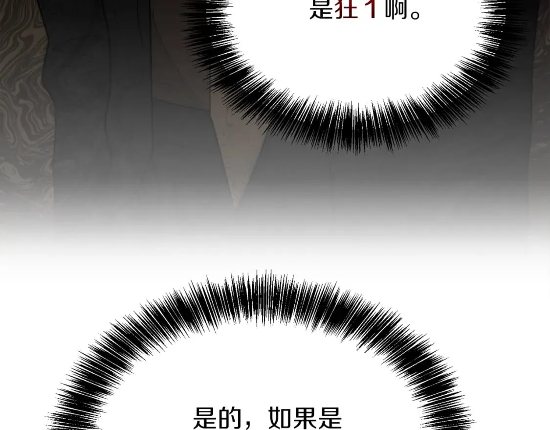 第24话 奇怪的嗜好 第17页
