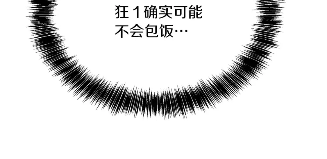 第24话 奇怪的嗜好 第18页