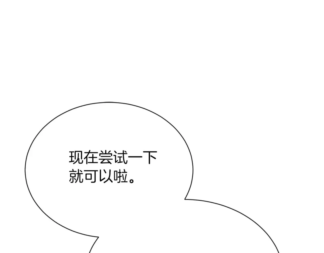 第24话 奇怪的嗜好 第19页