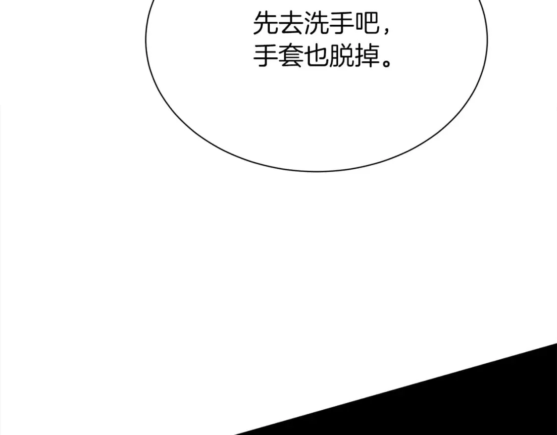 第24话 奇怪的嗜好 第20页