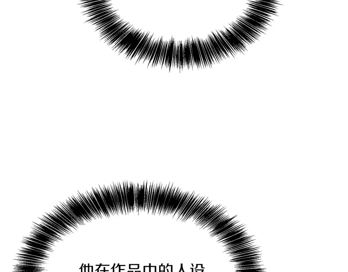第24话 奇怪的嗜好 第27页