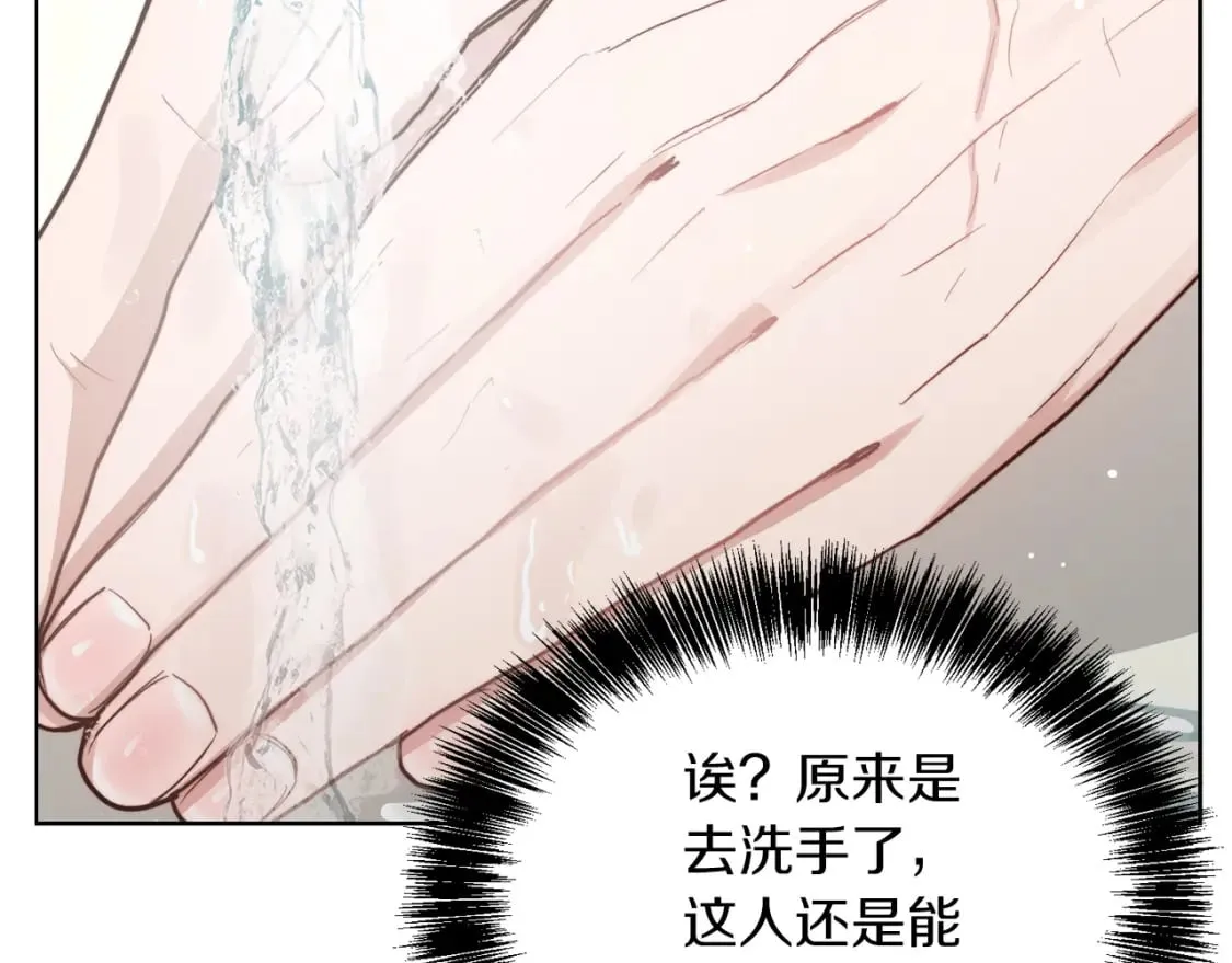 第24话 奇怪的嗜好 第38页