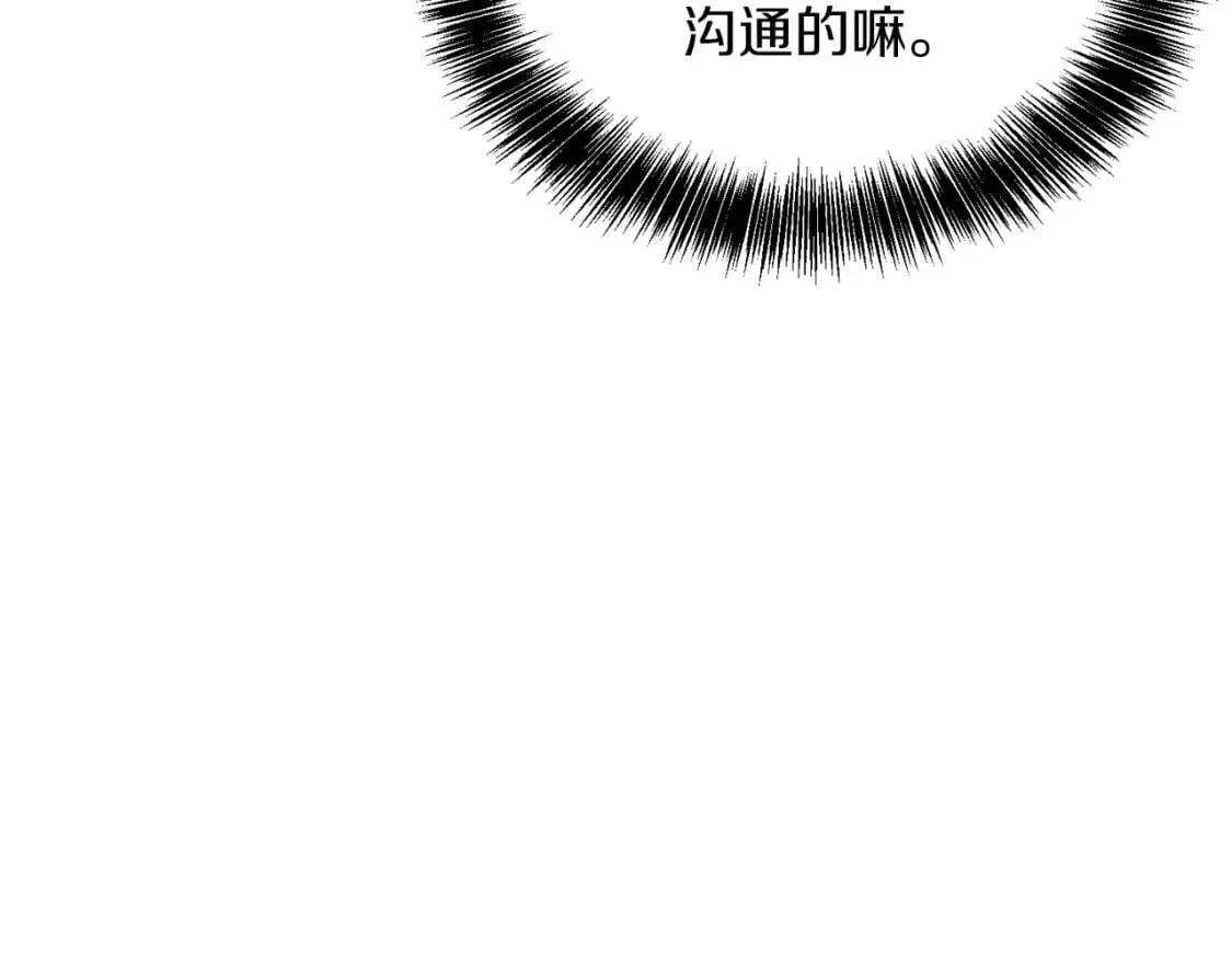 第24话 奇怪的嗜好 第39页