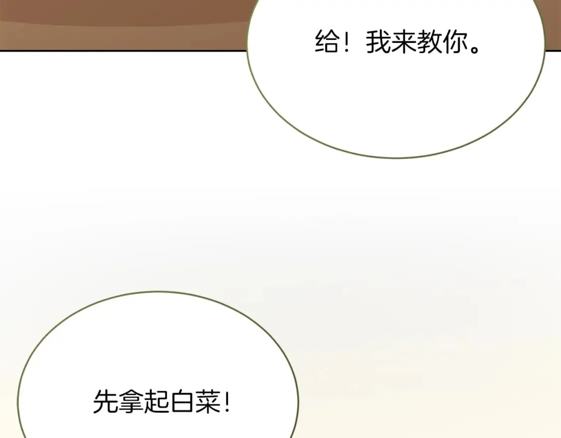 第24话 奇怪的嗜好 第44页