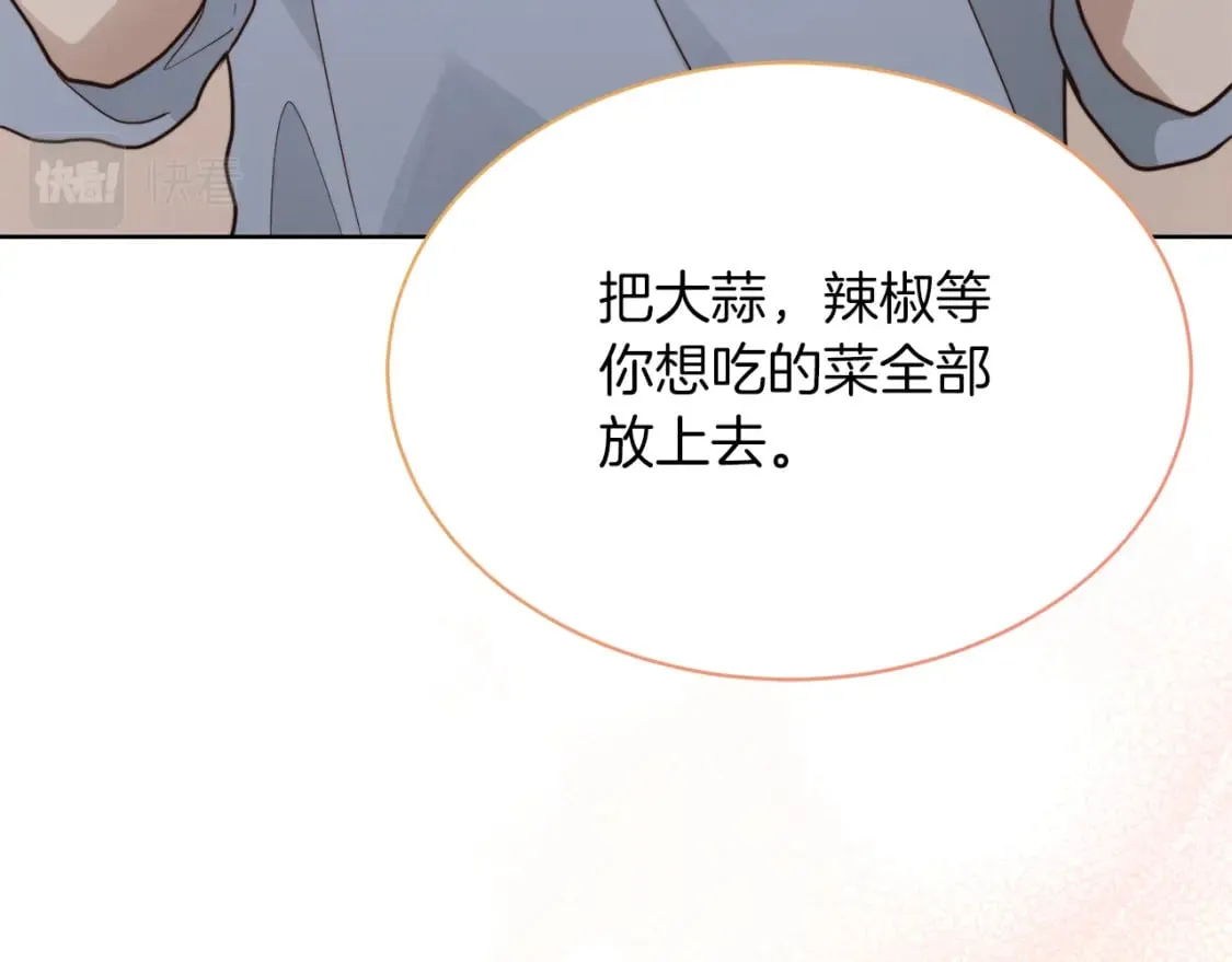 第24话 奇怪的嗜好 第47页
