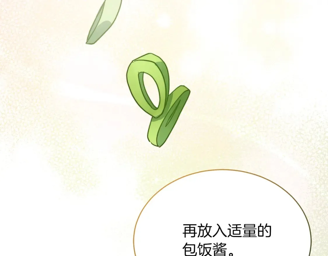 第24话 奇怪的嗜好 第49页