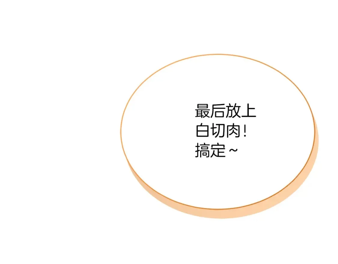 第24话 奇怪的嗜好 第52页