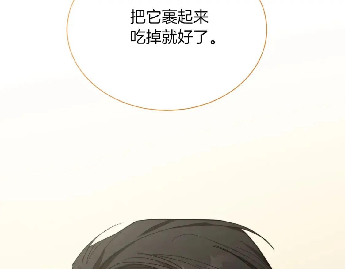 第24话 奇怪的嗜好 第55页