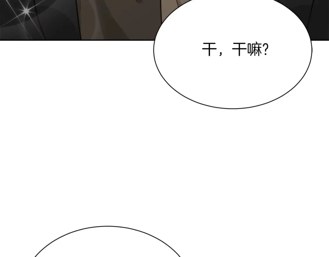 第24话 奇怪的嗜好 第66页