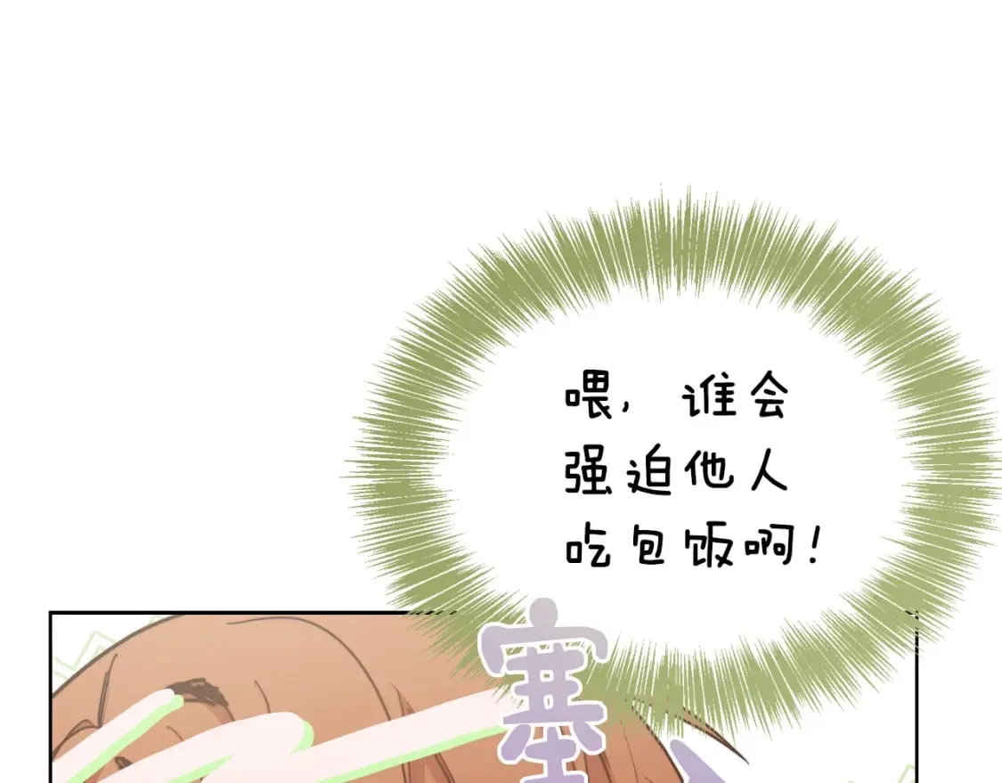 第24话 奇怪的嗜好 第70页