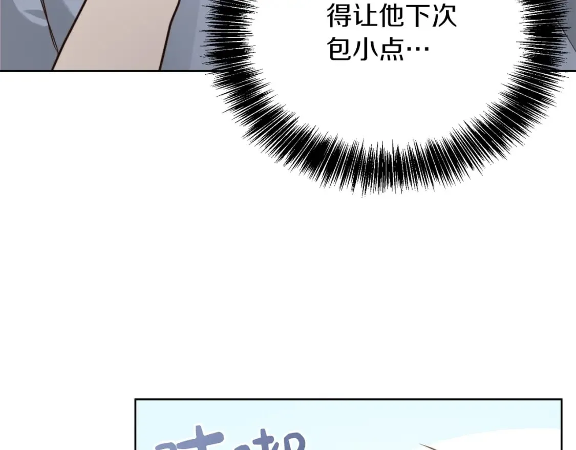 第24话 奇怪的嗜好 第75页