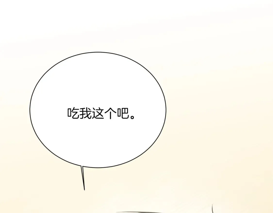第24话 奇怪的嗜好 第79页