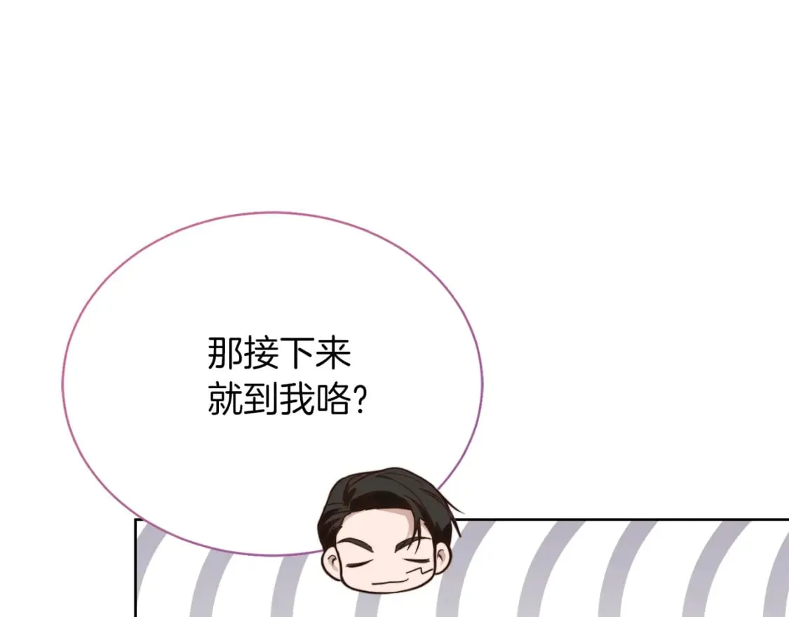 第24话 奇怪的嗜好 第83页