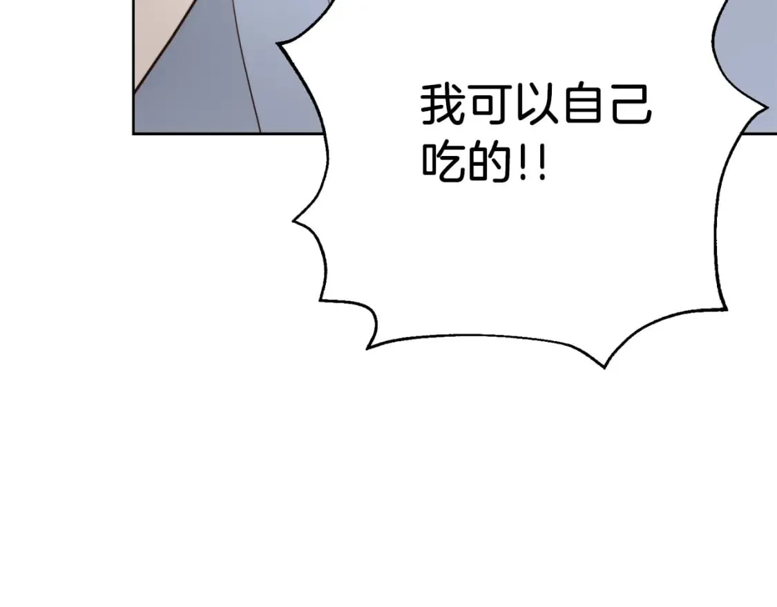 第24话 奇怪的嗜好 第86页
