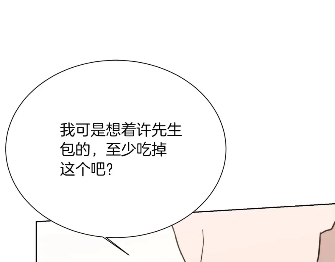 第24话 奇怪的嗜好 第88页