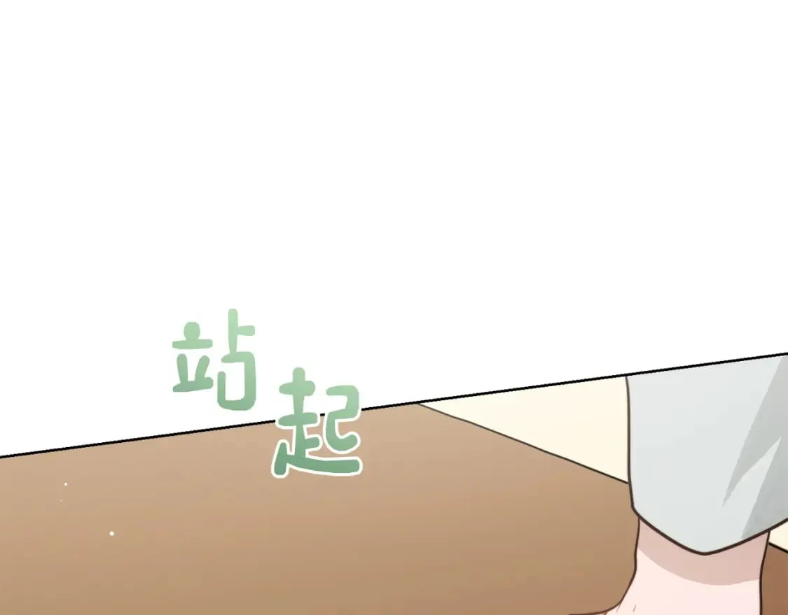 第24话 奇怪的嗜好 第97页