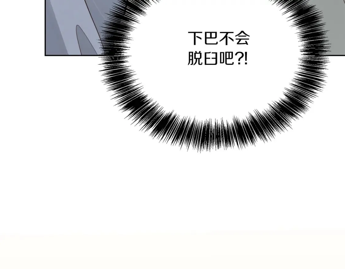 第24话 奇怪的嗜好 第110页