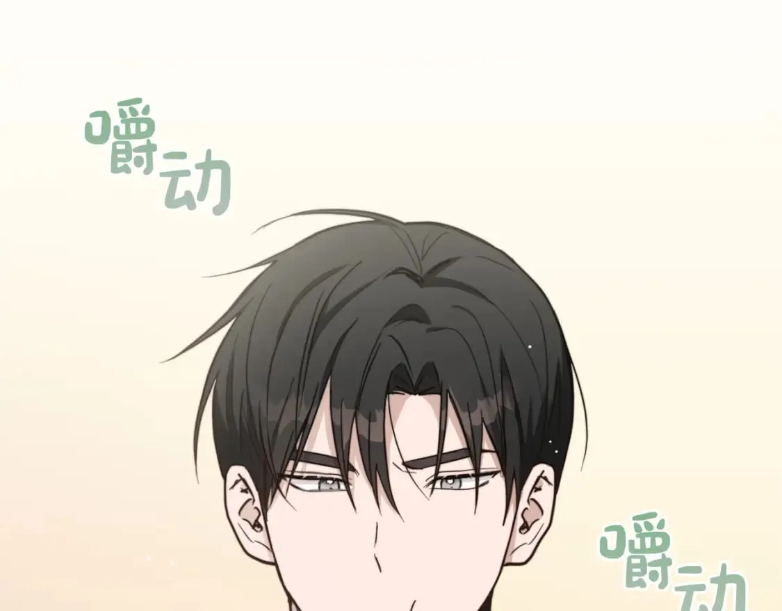 第24话 奇怪的嗜好 第111页