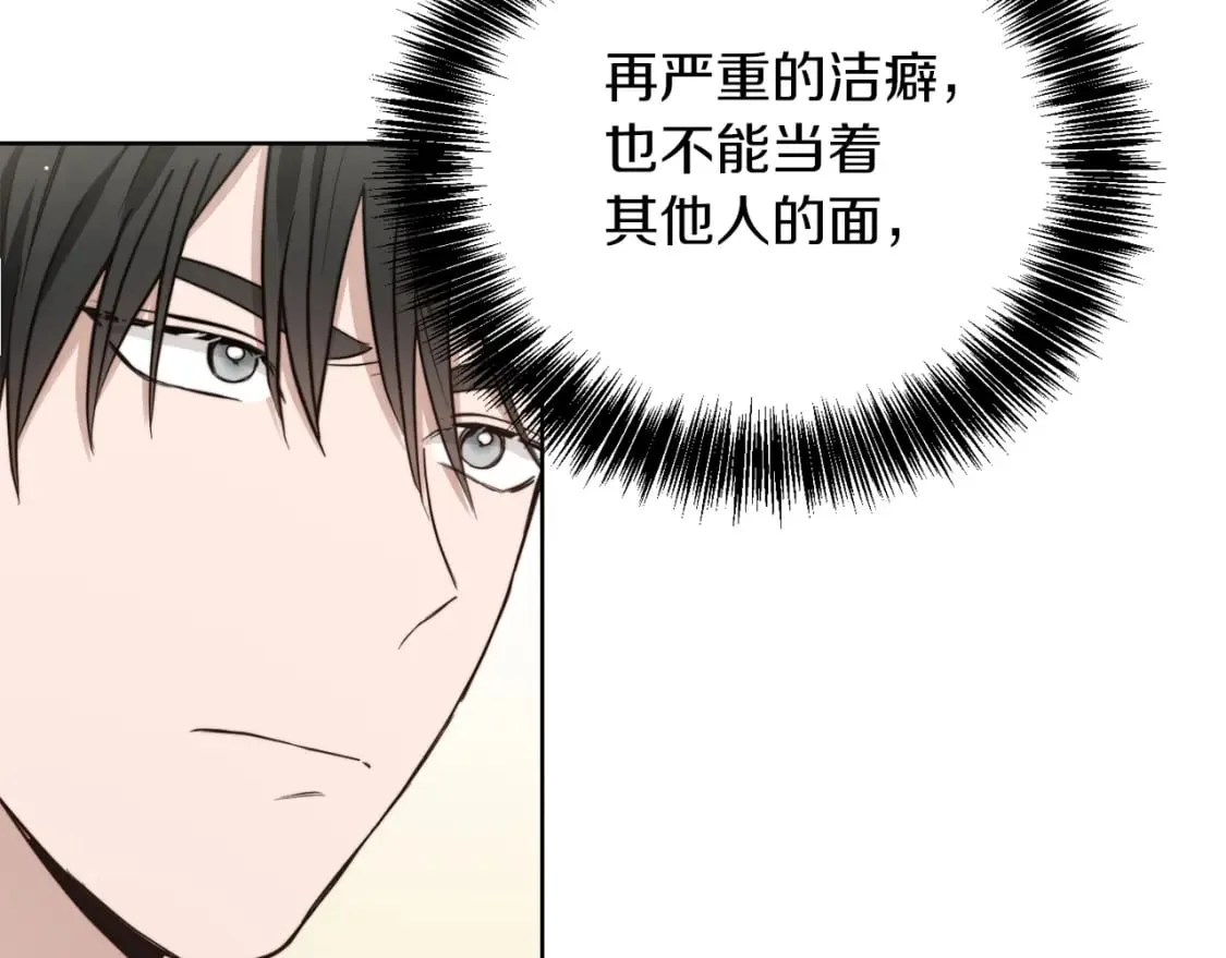第24话 奇怪的嗜好 第117页