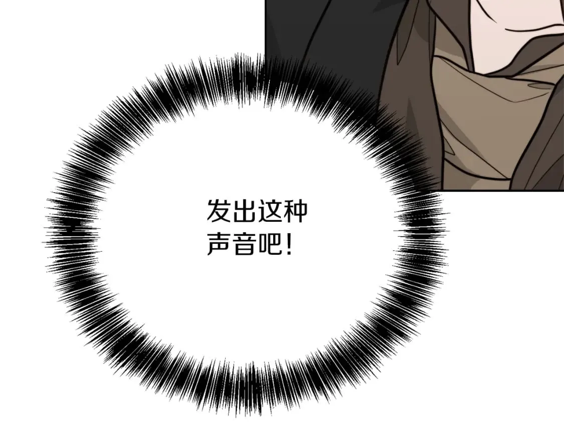 第24话 奇怪的嗜好 第120页
