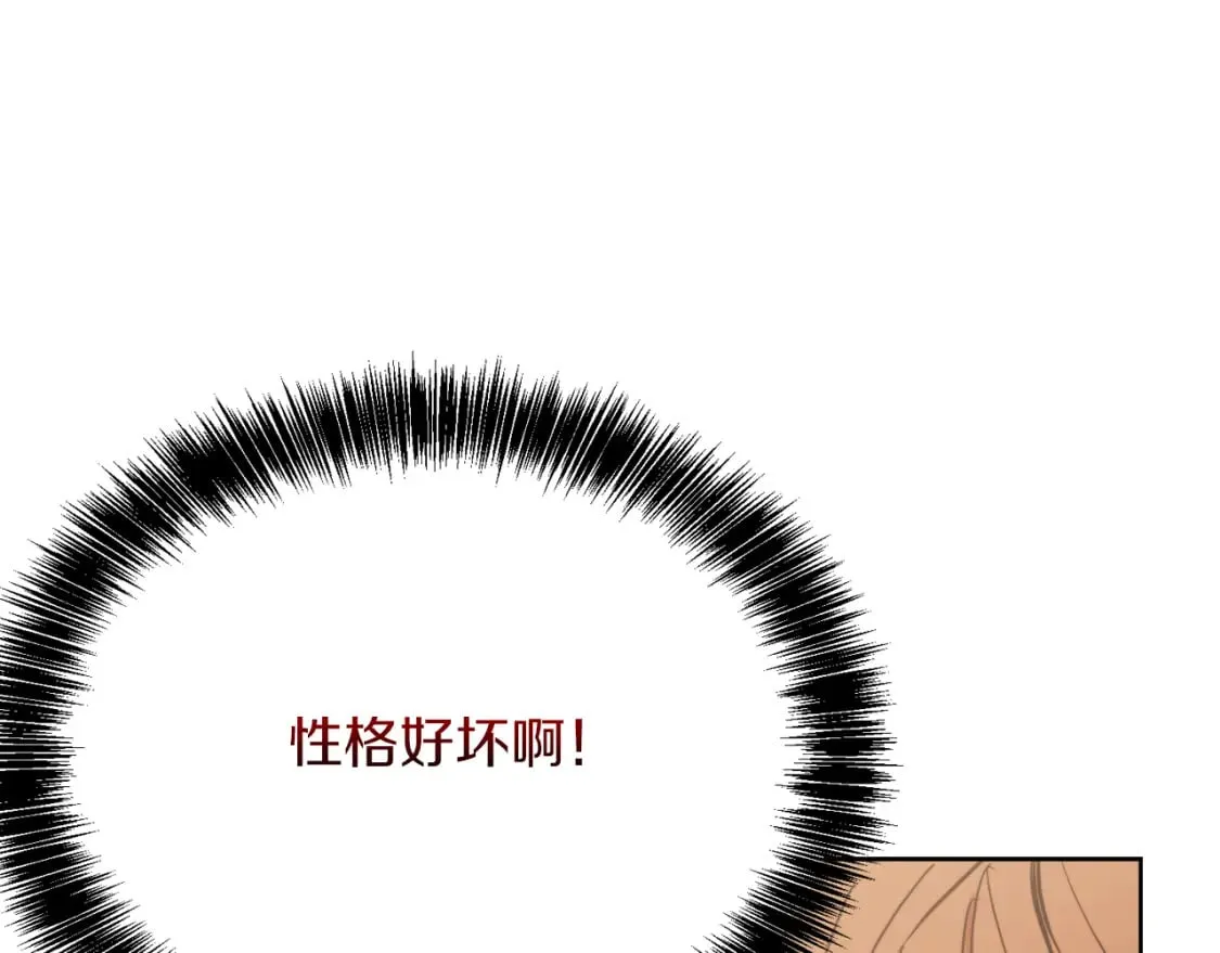 第24话 奇怪的嗜好 第122页