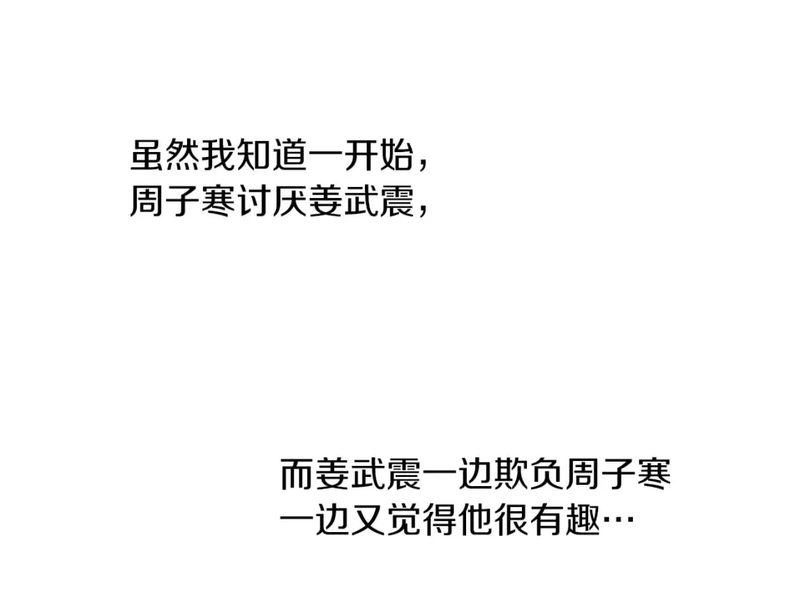 第24话 奇怪的嗜好 第125页