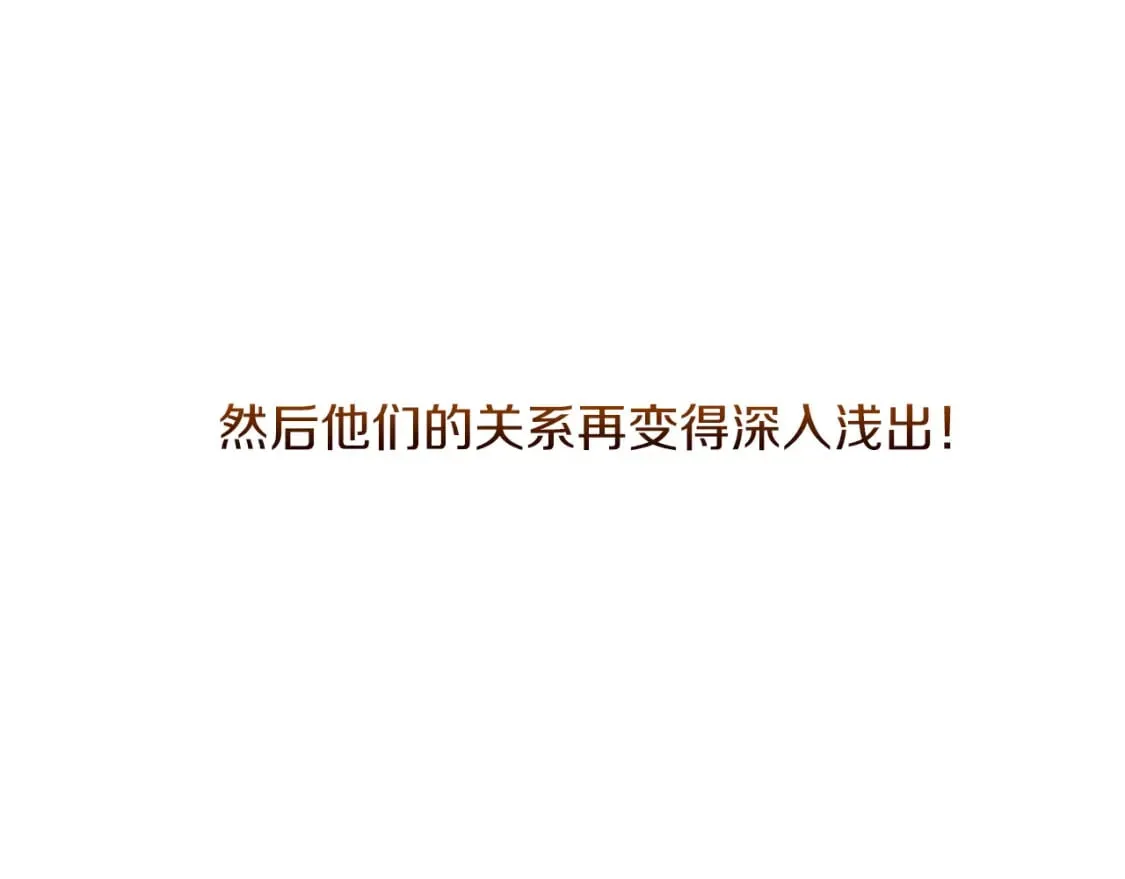 第24话 奇怪的嗜好 第126页