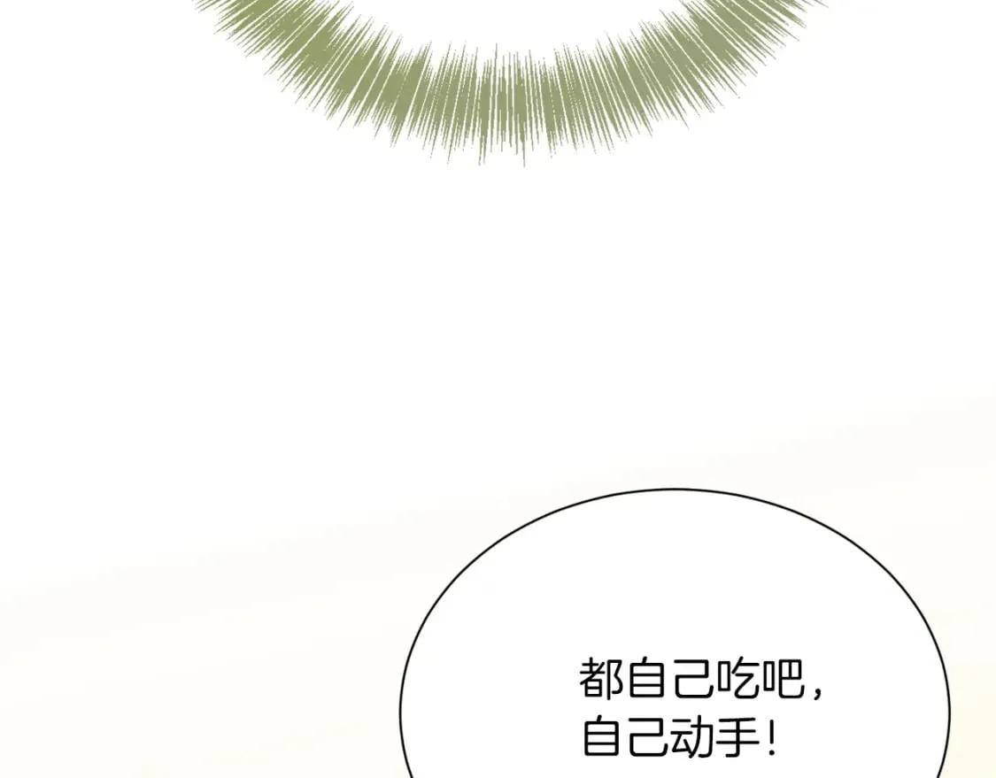 第24话 奇怪的嗜好 第128页