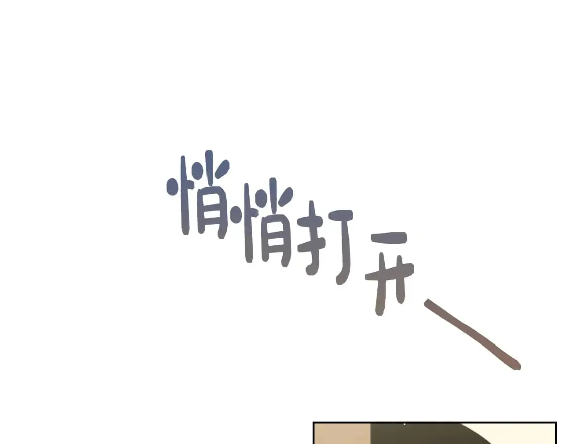 第24话 奇怪的嗜好 第133页