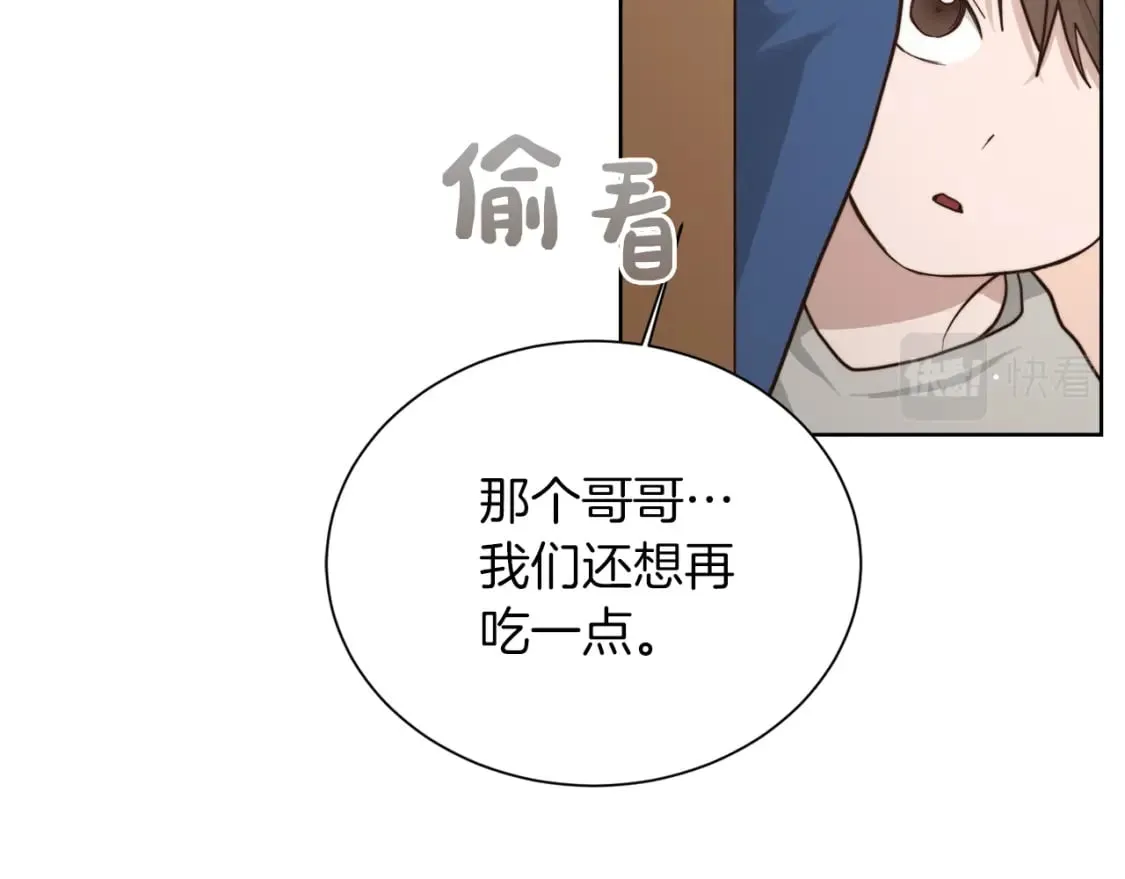 第24话 奇怪的嗜好 第135页