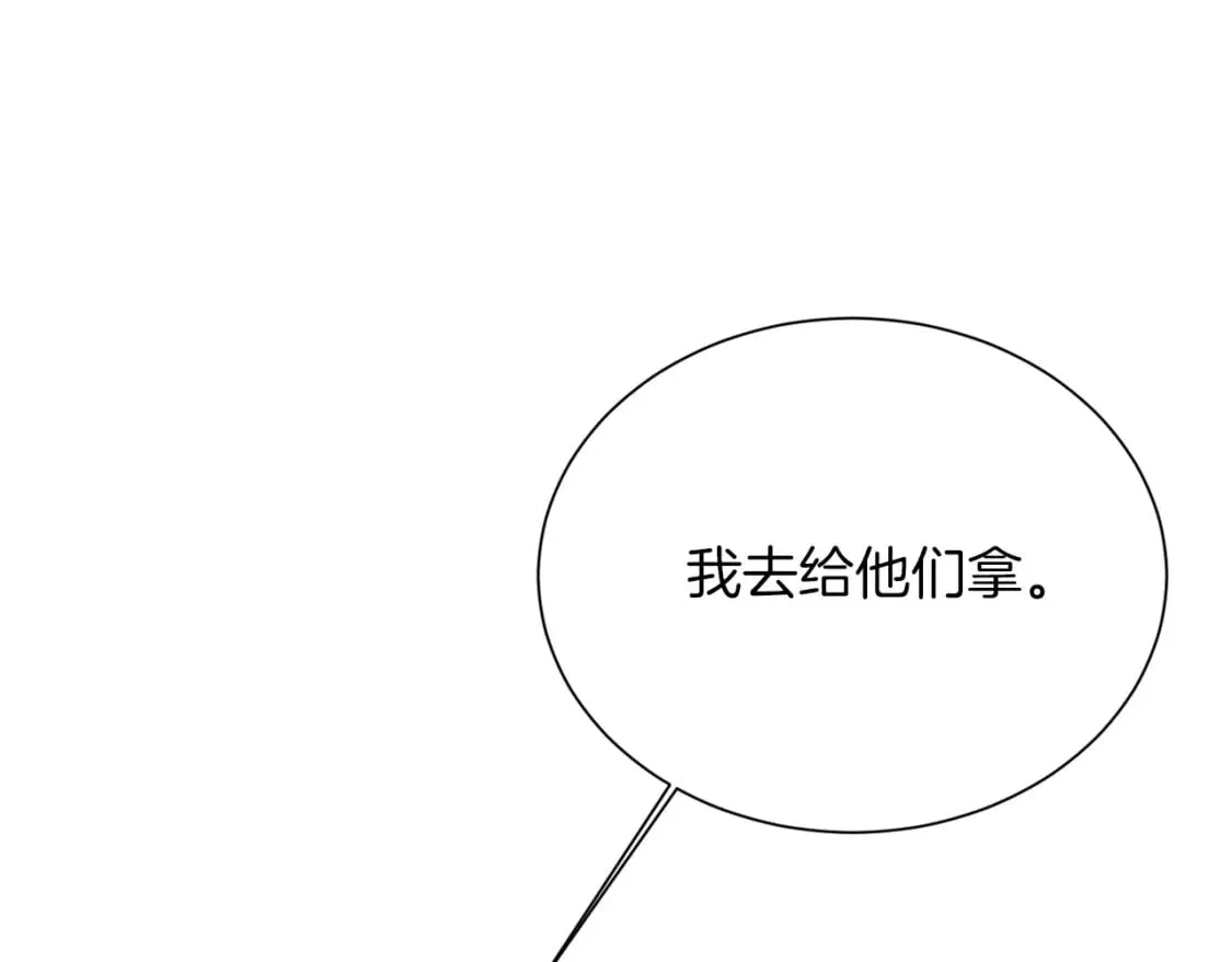 第24话 奇怪的嗜好 第136页