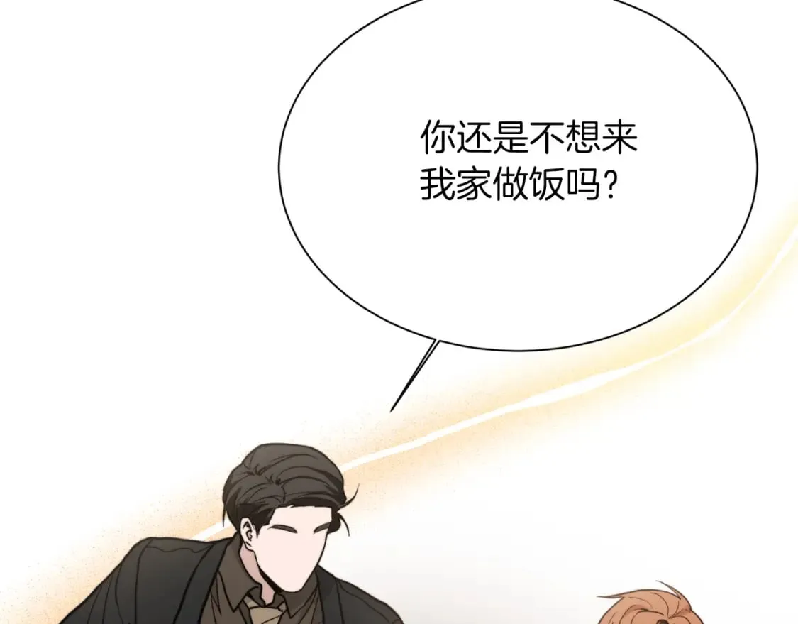 第24话 奇怪的嗜好 第144页