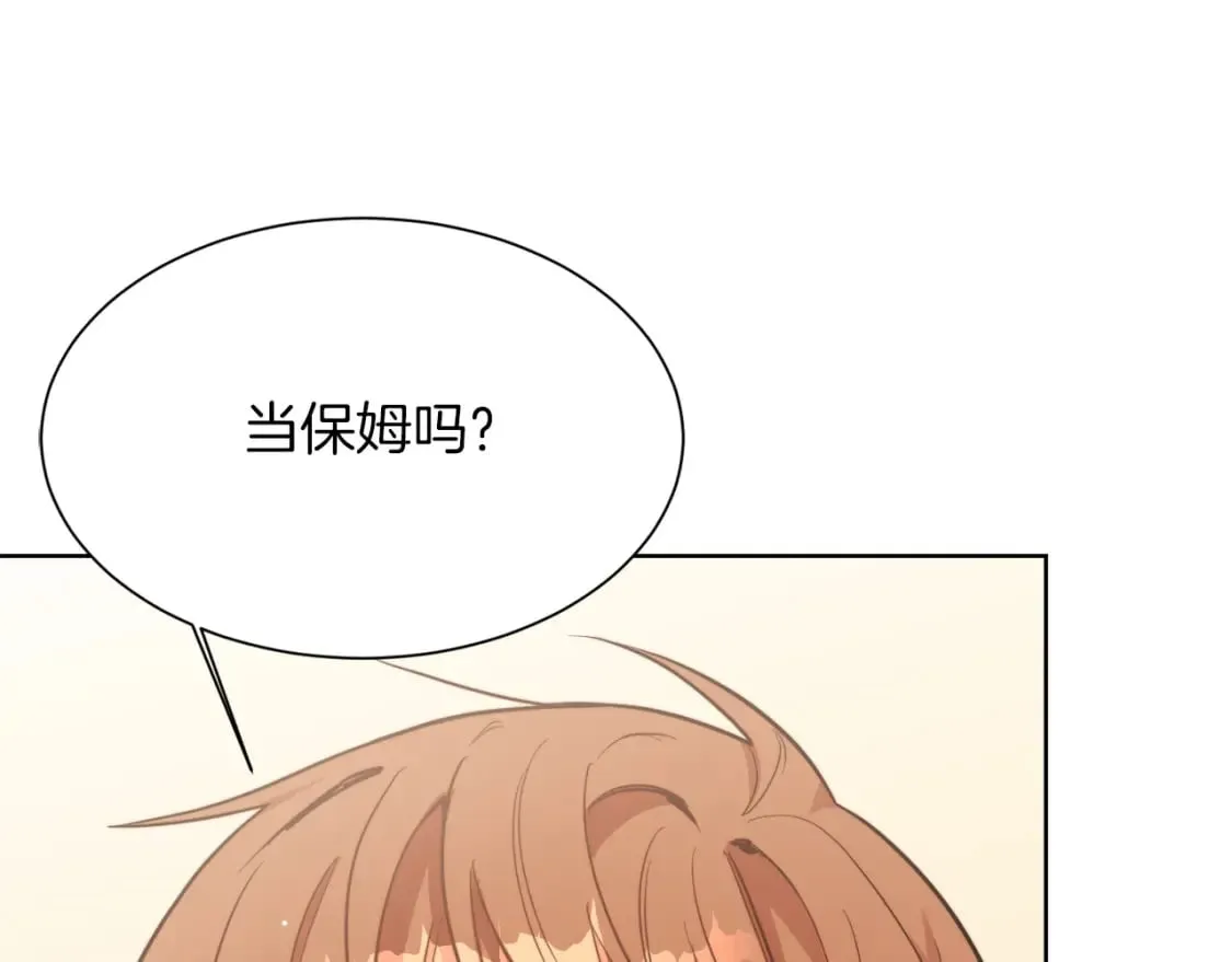 第24话 奇怪的嗜好 第147页