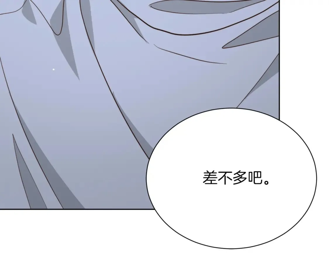 第24话 奇怪的嗜好 第149页