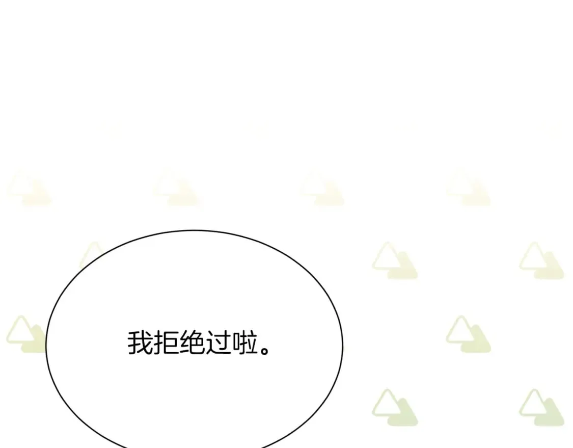 第24话 奇怪的嗜好 第151页