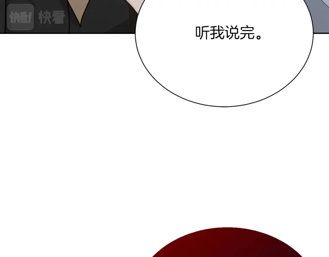 第24话 奇怪的嗜好 第154页