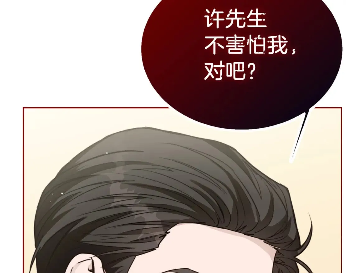 第24话 奇怪的嗜好 第155页