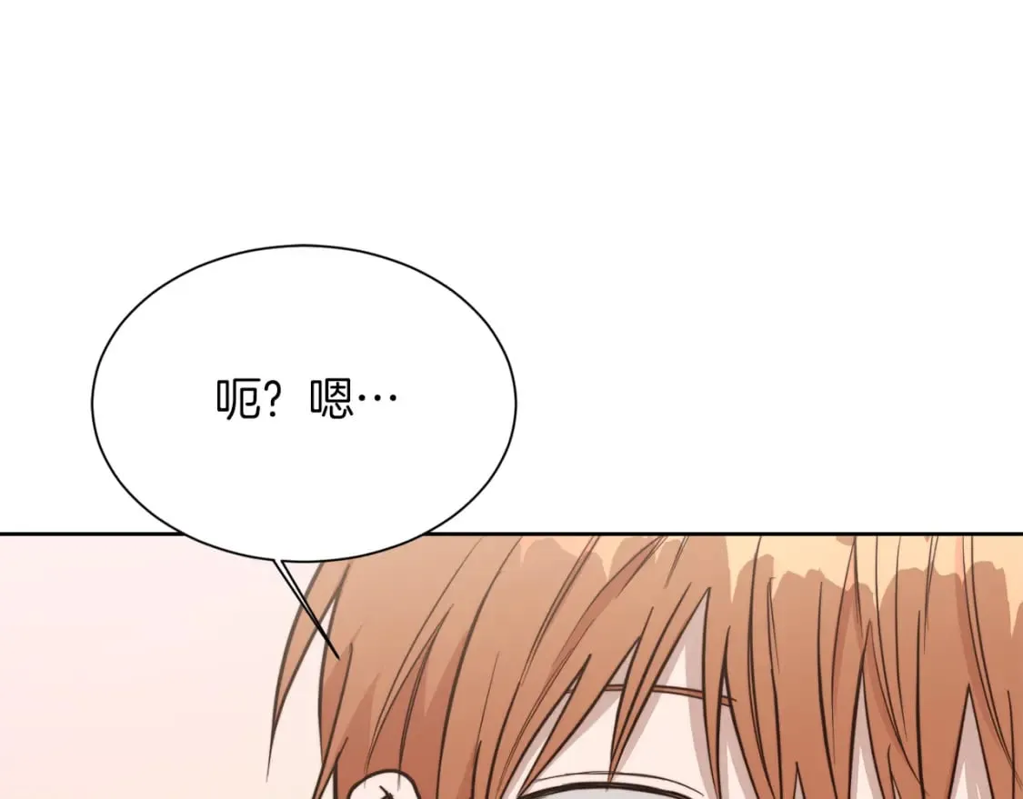 第24话 奇怪的嗜好 第159页