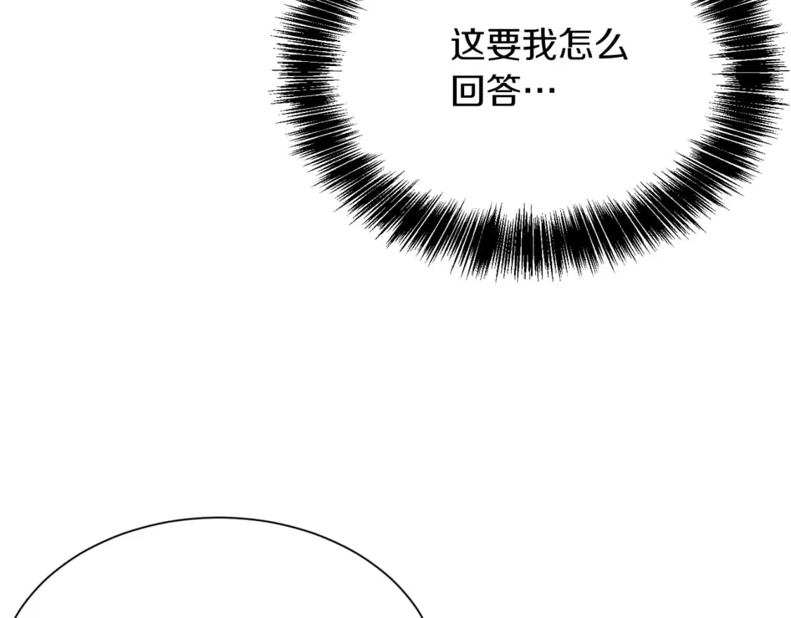 第24话 奇怪的嗜好 第161页