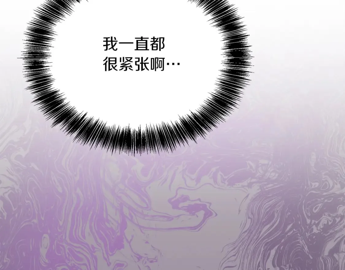 第24话 奇怪的嗜好 第165页