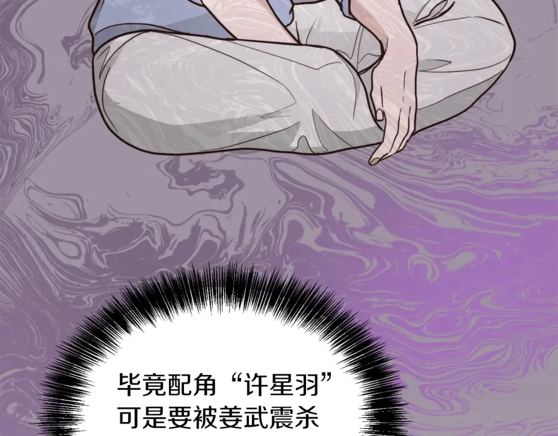 第24话 奇怪的嗜好 第167页