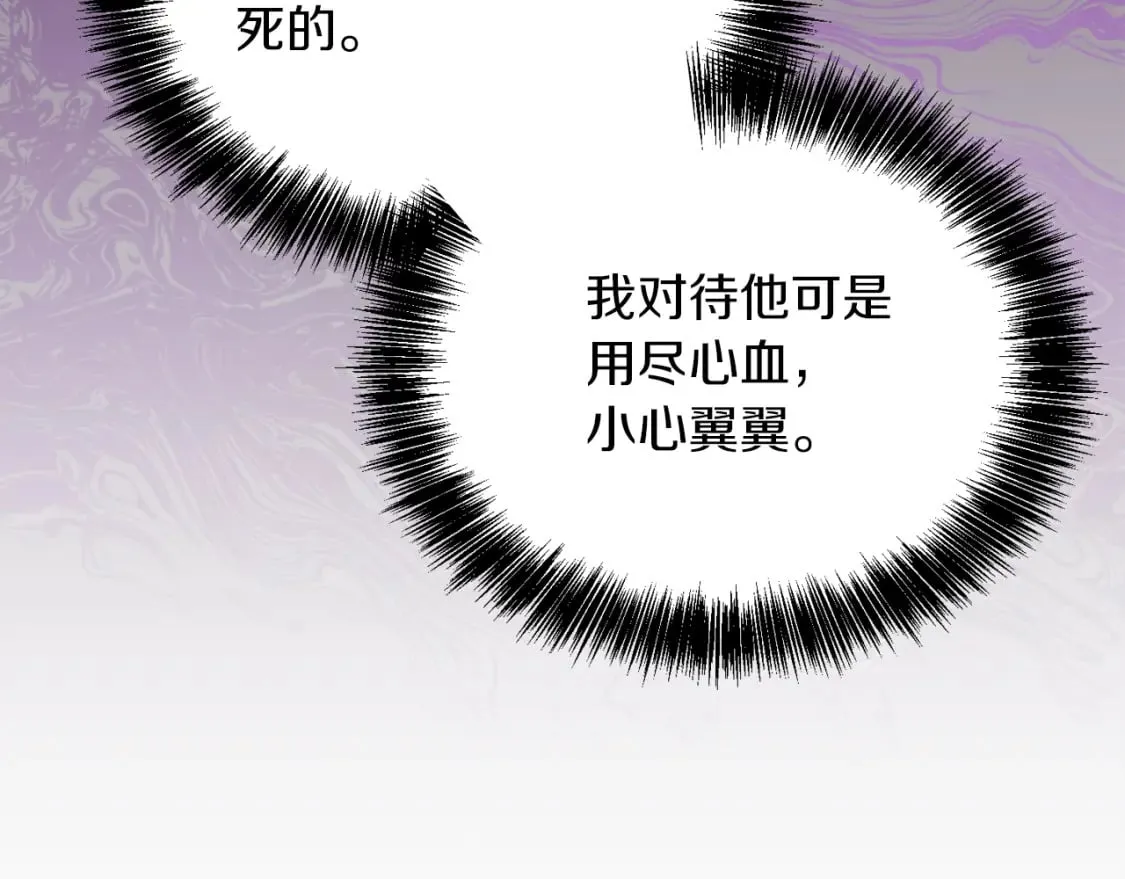 第24话 奇怪的嗜好 第168页