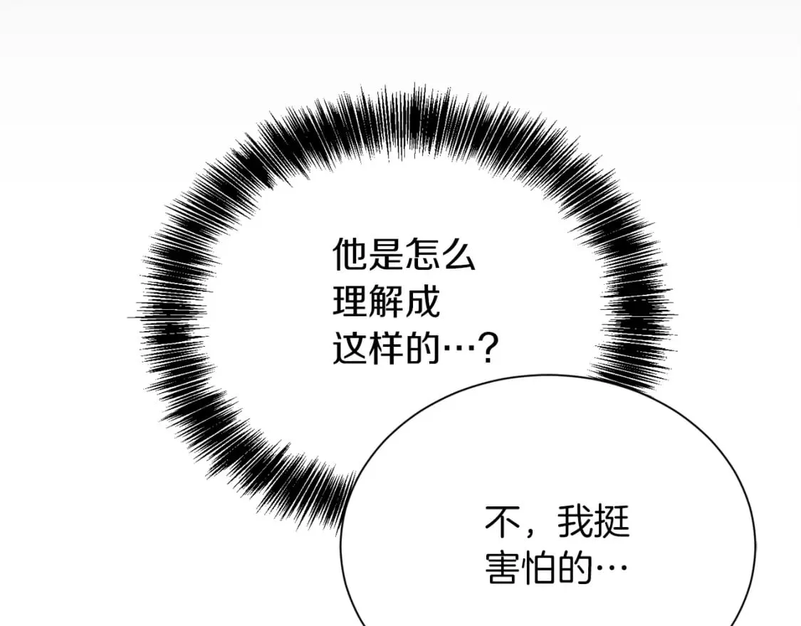 第24话 奇怪的嗜好 第169页
