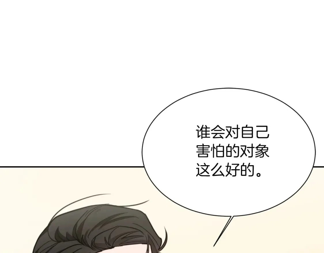 第24话 奇怪的嗜好 第171页