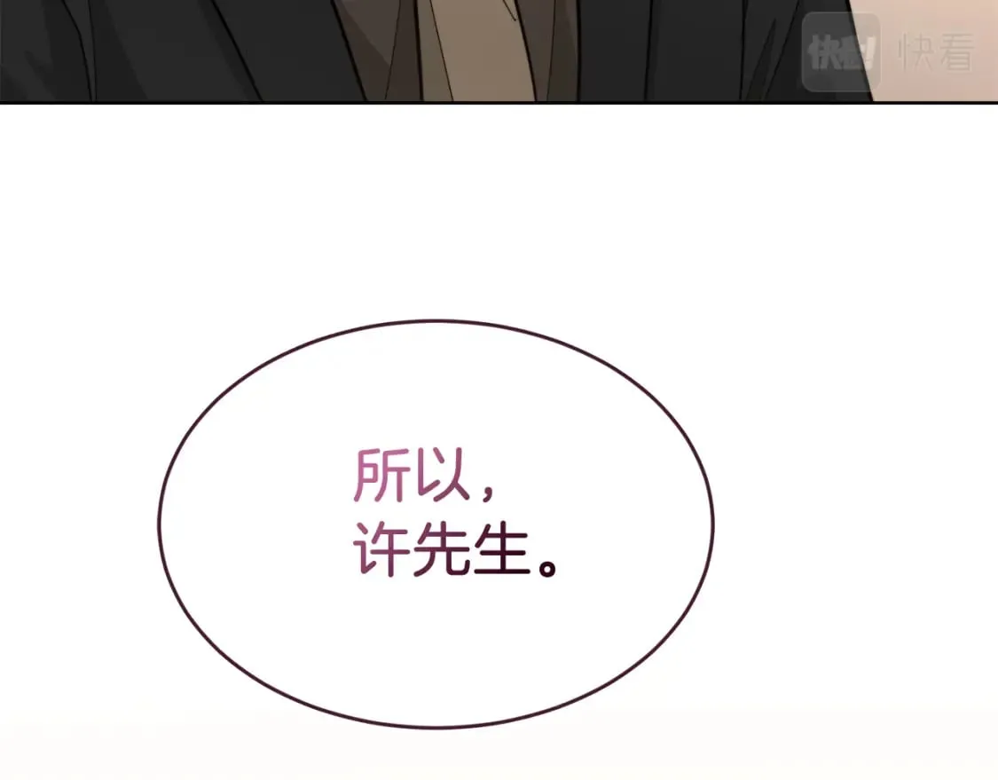 第24话 奇怪的嗜好 第173页