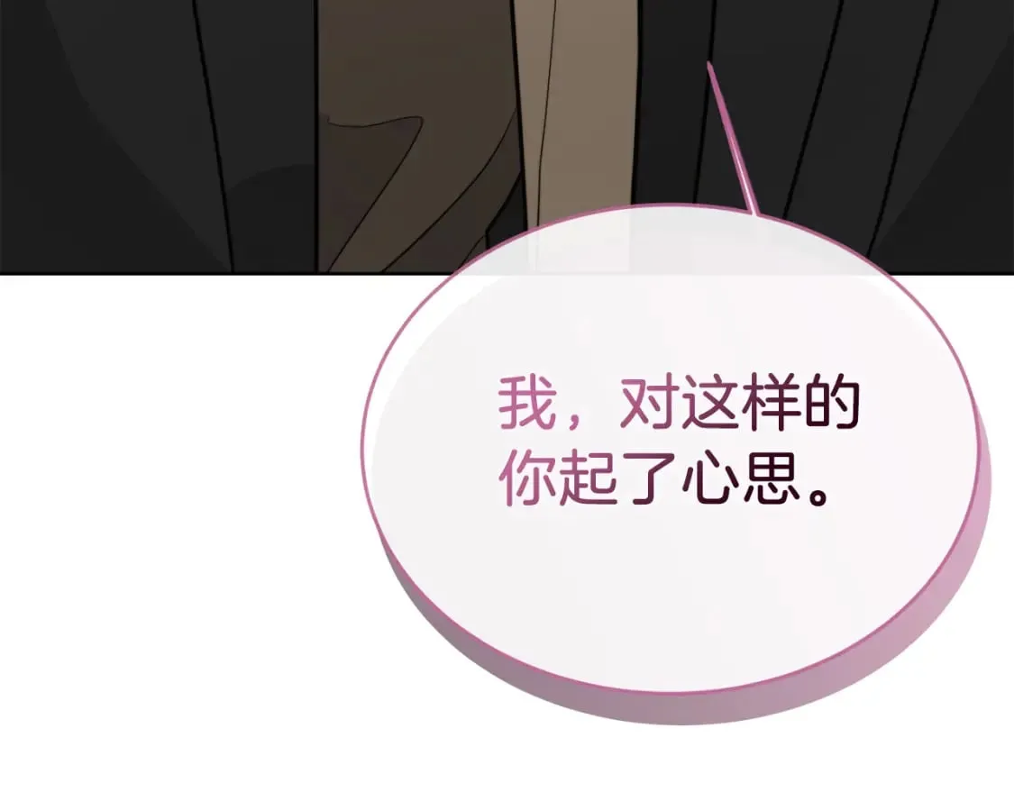 第24话 奇怪的嗜好 第177页