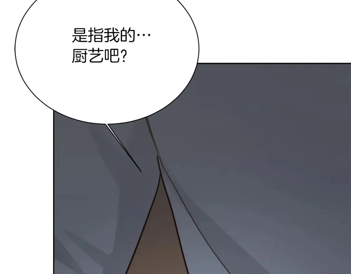 第24话 奇怪的嗜好 第179页