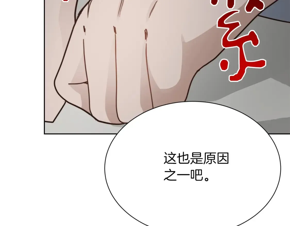 第24话 奇怪的嗜好 第181页